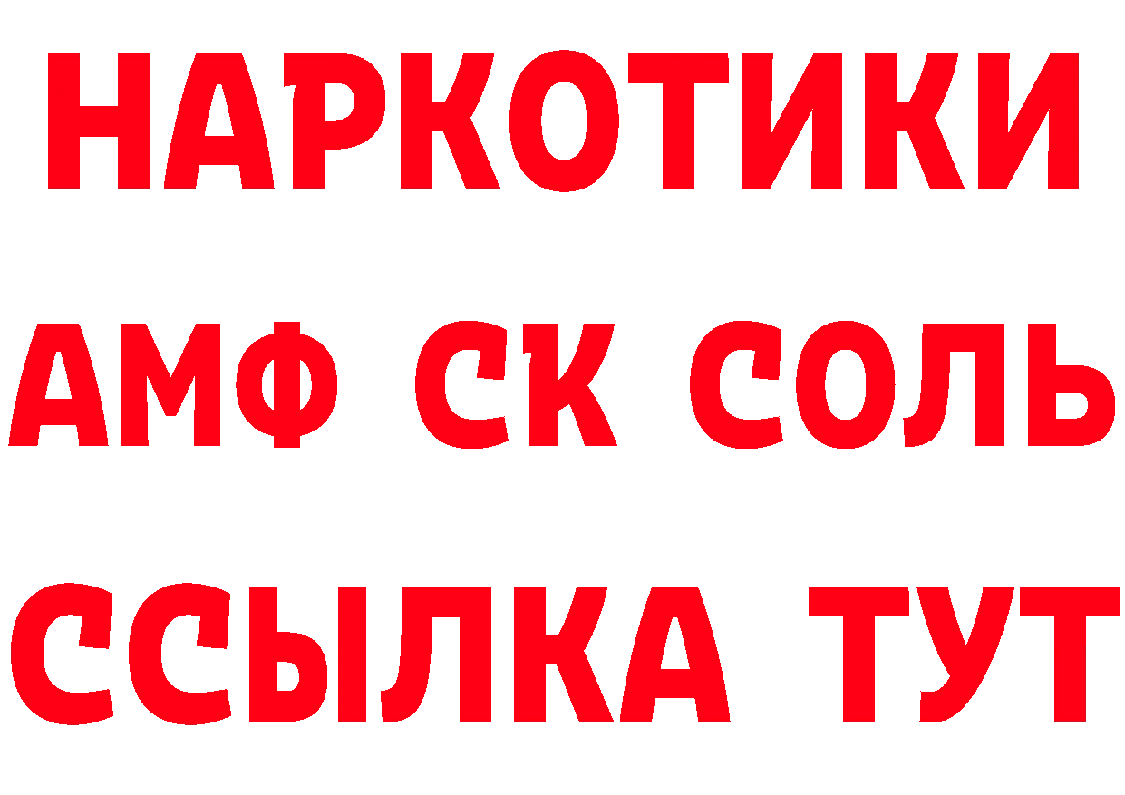 Магазины продажи наркотиков это клад Мантурово