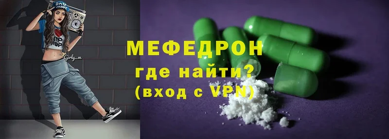 МЕФ mephedrone  Мантурово 